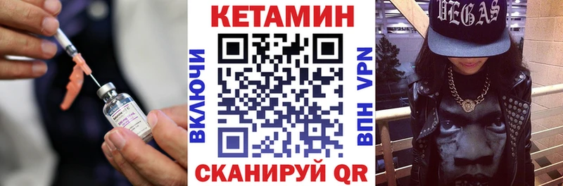 Купить Северо-Курильск Кетамин VHQ