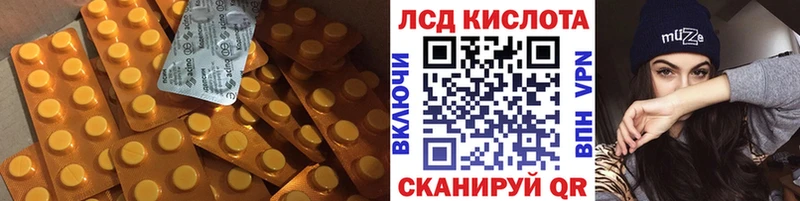 ЛСД экстази кислота  Купить  Северо-Курильск 