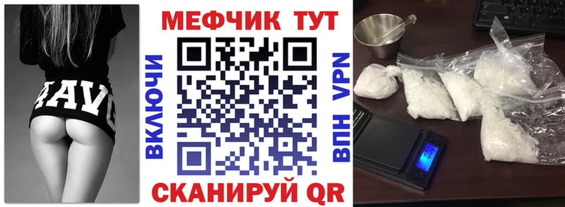 МЕФ mephedrone  Северо-Курильск 