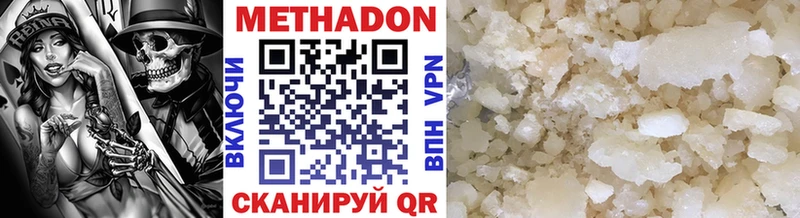 Купить где  Северо-Курильск  Метадон VHQ 