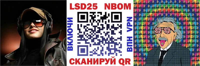 Марки 25I-NBOMe 1500мкг  Купить  Северо-Курильск 